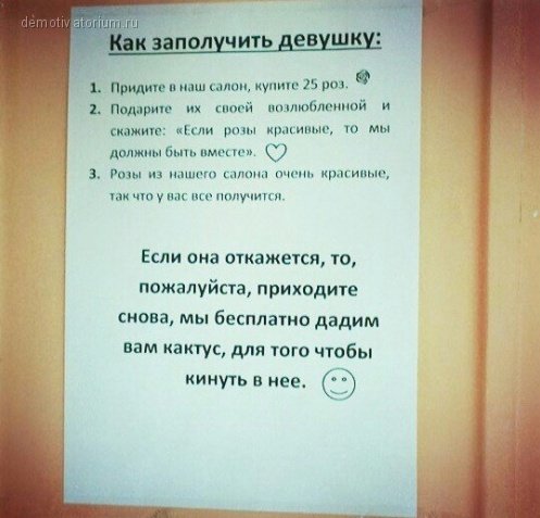 Смешные объявления, надписи и реклама (21 фото) Смешные объявления, надписи и реклама (21 фото)