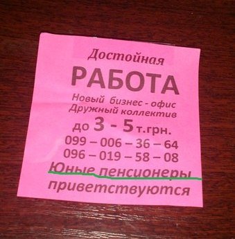 Смешные надписи, объявления и вывески (33 фото) Смешные надписи, объявления и вывески (33 фото)
