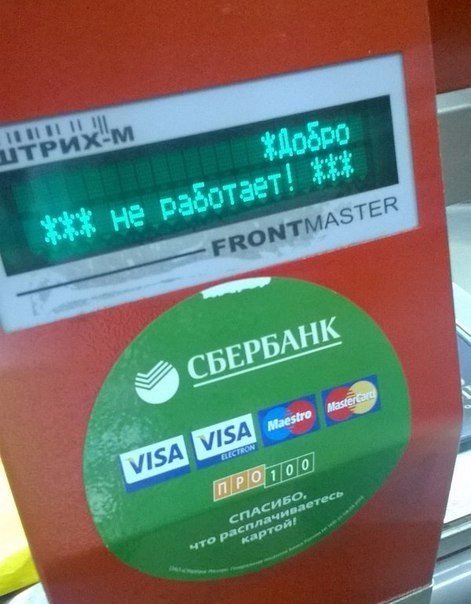 Смешные надписи, объявления и вывески (33 фото) Смешные надписи, объявления и вывески (33 фото)