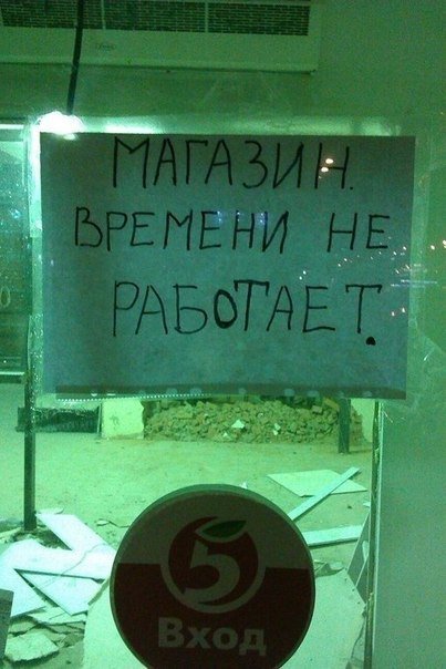 Смешные надписи, объявления и вывески (33 фото) Смешные надписи, объявления и вывески (33 фото)