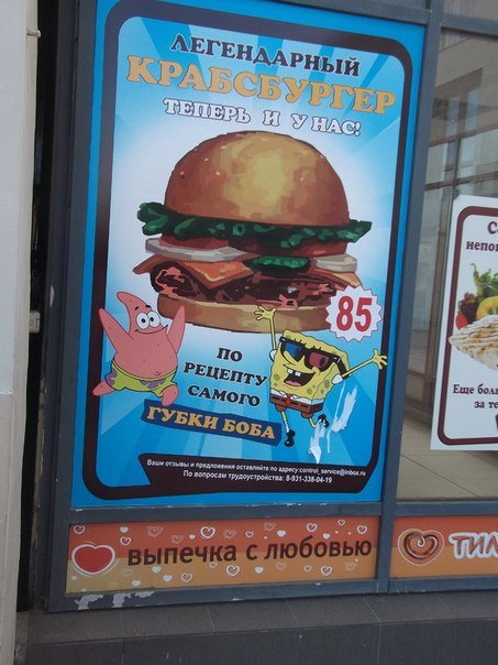 Смешные надписи, объявления и вывески (33 фото) Смешные надписи, объявления и вывески (33 фото)