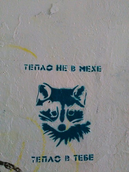 Настенная живопись XXI века (32 фото) Настенная живопись XXI века (32 фото)