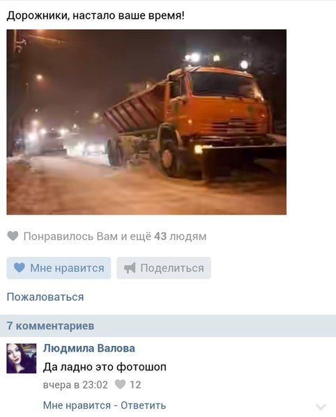 Прикольные комментарии из социальных сетей (31 фото) Прикольные комментарии из социальных сетей (31 фото)