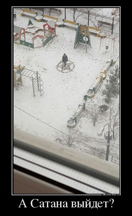 Новые демотиваторы на Бугаге (19 шт) Новые демотиваторы на Бугаге (19 шт)