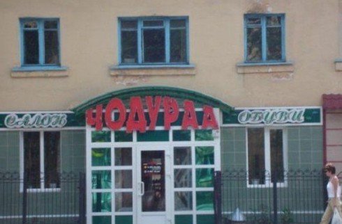 Места, где можно встретить реальных пацанов (22 фото) Места, где можно встретить реальных пацанов (22 фото)