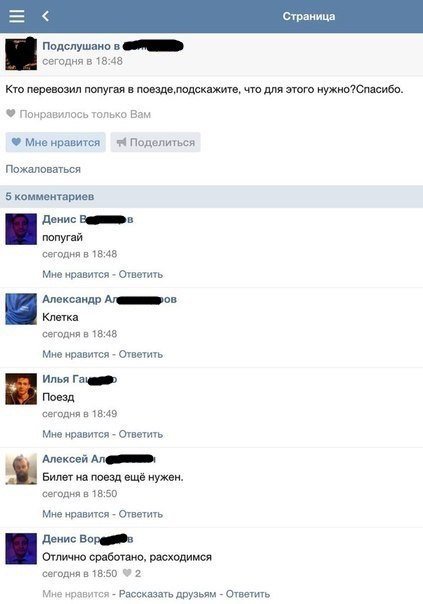 Прикольные комментарии из соцсетей (19 фото) Прикольные комментарии из соцсетей (19 фото)