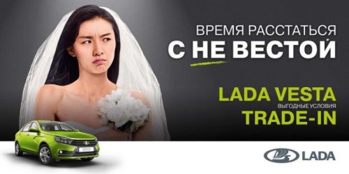 Троллинг на российском рекламном рынке автомобилей (3 фото)