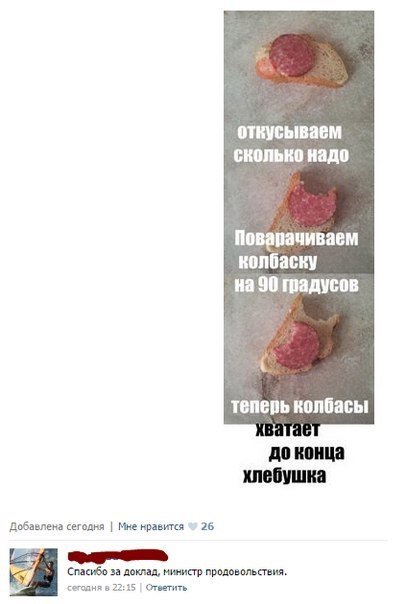 Прикольные комментарии и СМС-диалоги (31 фото) Прикольные комментарии и СМС-диалоги (31 фото)