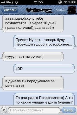 Прикольные комментарии и СМС-диалоги (31 фото) Прикольные комментарии и СМС-диалоги (31 фото)