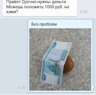 Прикольные комментарии и СМС-диалоги (31 фото) Прикольные комментарии и СМС-диалоги (31 фото)