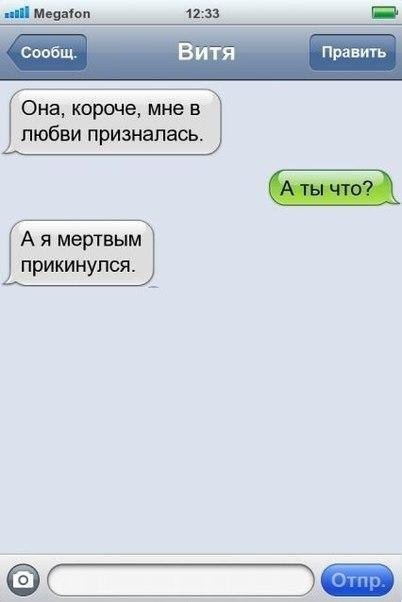Прикольные комментарии и СМС-диалоги (31 фото) Прикольные комментарии и СМС-диалоги (31 фото)