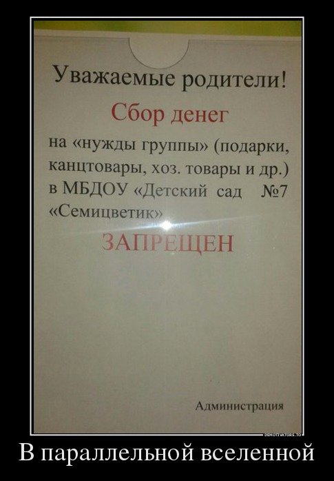 Свежие демотиваторы (28 шт) Свежие демотиваторы (28 шт)