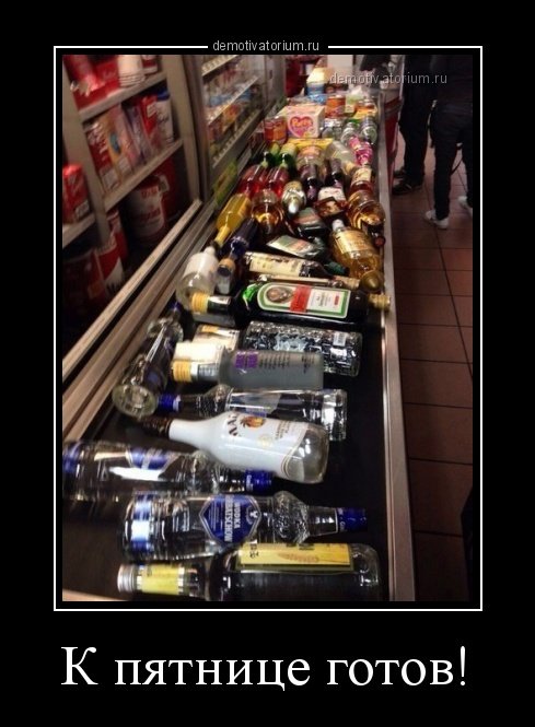 Свежие демотиваторы на любой вкус (12 шт) Свежие демотиваторы на любой вкус (12 шт)