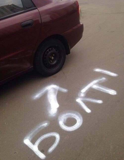 Новые АВТОприколы (18 фото) Новые АВТОприколы (18 фото)