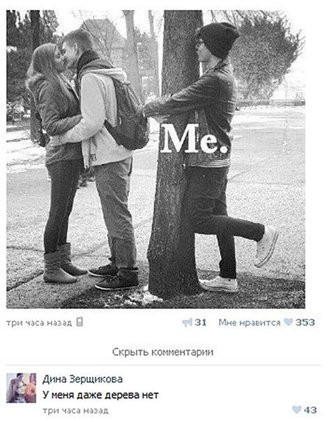 Прикольные комментарии из соцсетей (33 фото) Прикольные комментарии из соцсетей (33 фото)
