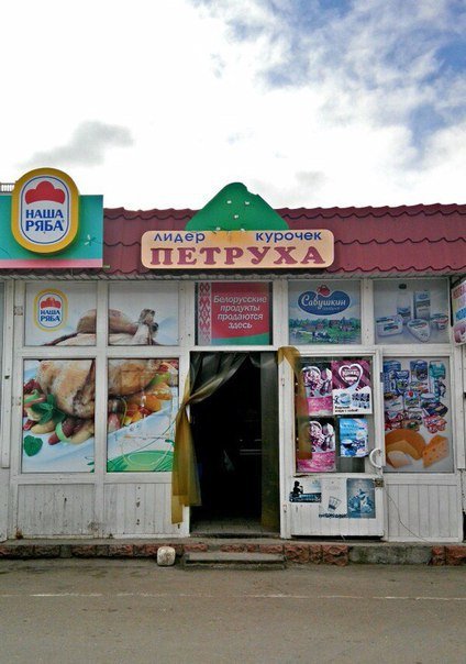 Смешные вывески, объявления и реклама (26 фото) Смешные вывески, объявления и реклама (26 фото)