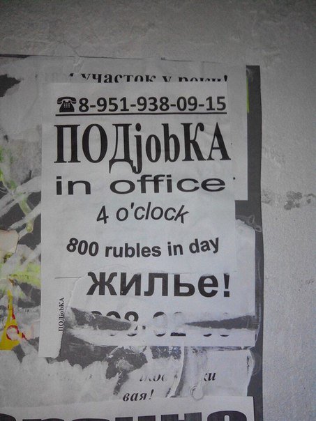 Смешные вывески, объявления и реклама (26 фото) Смешные вывески, объявления и реклама (26 фото)