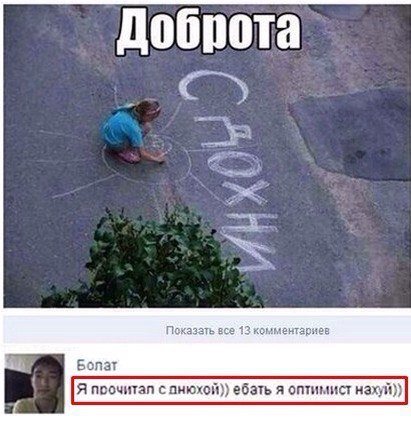 Смешные комментарии из соцсетей (32 фото) Смешные комментарии из соцсетей (32 фото)