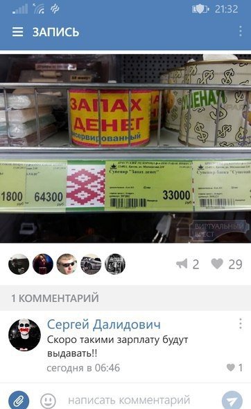 Прикольные комментарии из соцсетей (26 фото) Прикольные комментарии из соцсетей (26 фото)