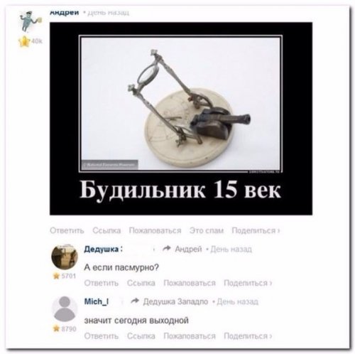 http://www.bugaga.ru/uploads/posts/2016-03/thumbs/1457034445_kommenty-20.jpg