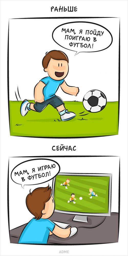 Человек и его привычки тогда и сейчас (9 фото) Человек и его привычки тогда и сейчас (9 фото)