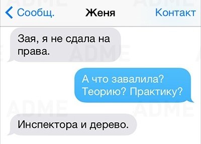 Прикольные смс-ки от женщин (19 фото) Прикольные смс-ки от женщин (19 фото)