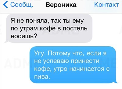 Прикольные смс-ки от женщин (19 фото) Прикольные смс-ки от женщин (19 фото)