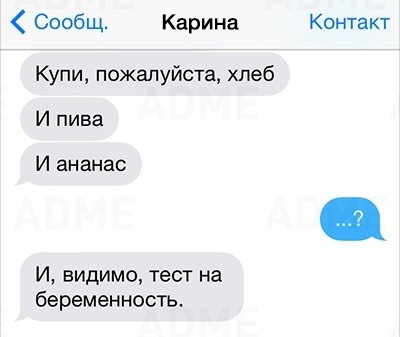 Прикольные смс-ки от женщин (19 фото) Прикольные смс-ки от женщин (19 фото)