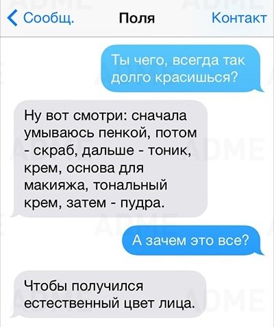 Прикольные смс-ки от женщин (19 фото) Прикольные смс-ки от женщин (19 фото)