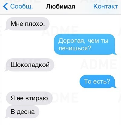 Прикольные смс-ки от женщин (19 фото)
