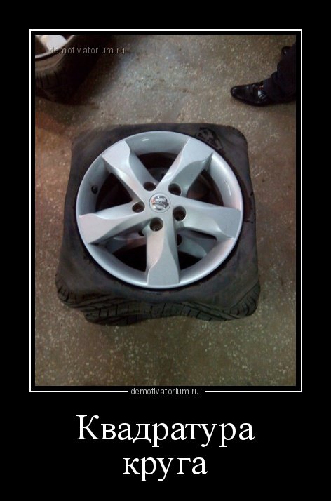 Свежие демотиваторы на Бугаге (22 шт) Свежие демотиваторы на Бугаге (22 шт)