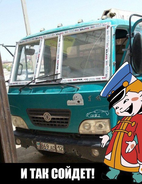 Новые автоприколы на Бугаге (20 фото) Новые автоприколы на Бугаге (20 фото)