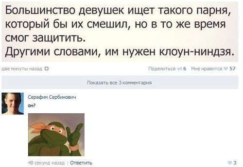 Прикольные комментарии из социальных сетей (34 фото) Прикольные комментарии из социальных сетей (34 фото)