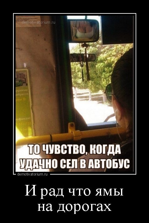 Новые демотиваторы на Бугаге (18 шт) Новые демотиваторы на Бугаге (18 шт)