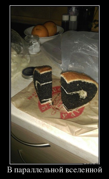 Прикольные демотиваторы в понедельник (19 шт) Прикольные демотиваторы в понедельник (19 шт)