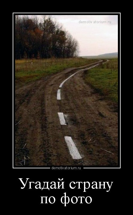 Новые демотиваторы-приколы (22 шт) Новые демотиваторы-приколы (22 шт)