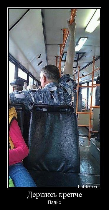 Демотиваторы новые, прикольные (12 шт) Демотиваторы новые, прикольные (12 шт)