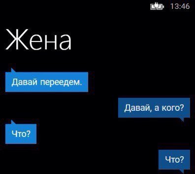 Прикольные комментарии и СМС-диалоги (27 фото) Прикольные комментарии и СМС-диалоги (27 фото)