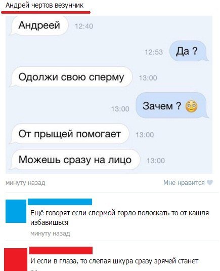 Прикольные комментарии и СМС-диалоги (27 фото) Прикольные комментарии и СМС-диалоги (27 фото)