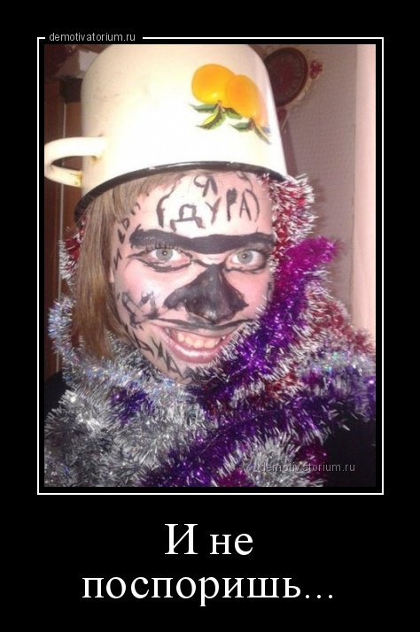 Прикольные пятничные демотиваторы (28 шт) Прикольные пятничные демотиваторы (28 шт)