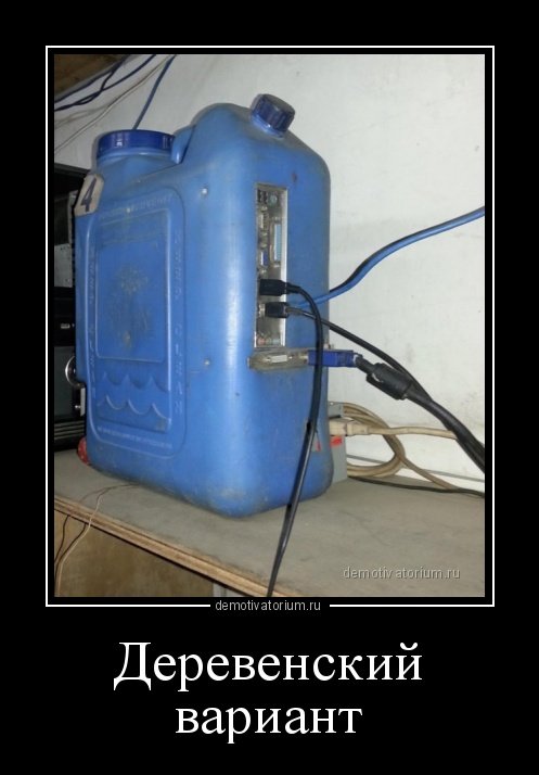 Новые демотиваторы на любой вкус (23 шт) Новые демотиваторы на любой вкус (23 шт)