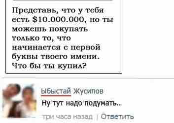 Прикольные комментарии из соцсетей (26 шт) Прикольные комментарии из соцсетей (26 шт)