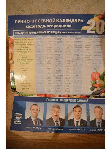 Политтехнологии в действии и бездействии (18 фото) Политтехнологии в действии и бездействии (18 фото)