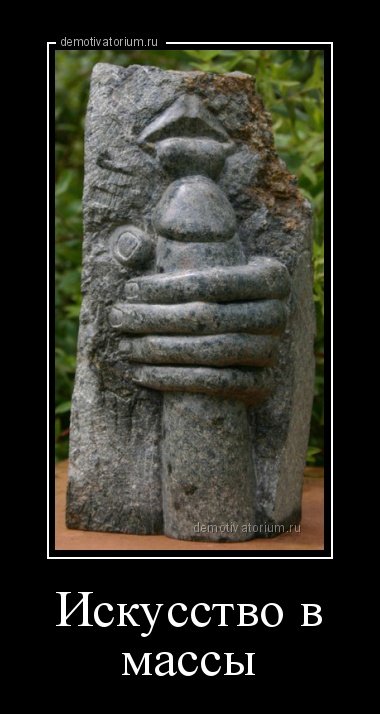 Свежие демотиваторы (23 шт) Свежие демотиваторы (23 шт)