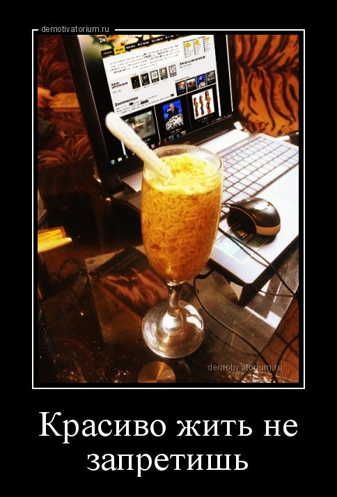 Свежие демотиваторы (23 шт) Свежие демотиваторы (23 шт)