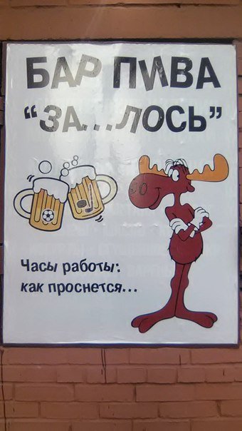 Смешные объявления, вывески и реклама (26 фото) Смешные объявления, вывески и реклама (26 фото)