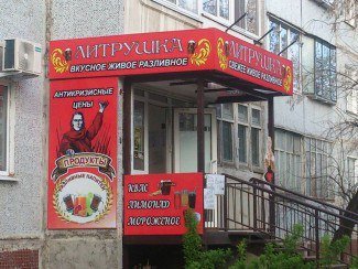 Смешные объявления, вывески и реклама (26 фото) Смешные объявления, вывески и реклама (26 фото)