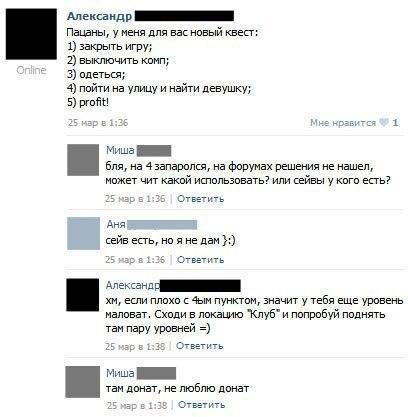 Прикольные комментарии из соцсетей (22 фото) Прикольные комментарии из соцсетей (22 фото)