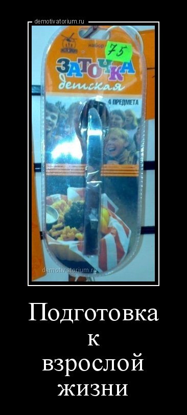 Демотиваторы-приколы (18 шт) Демотиваторы-приколы (18 шт)