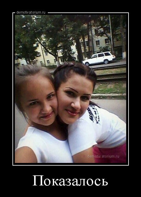 Демотиваторы-приколы онлайн (16 шт) Демотиваторы-приколы онлайн (16 шт)